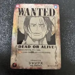 シャンクス SR SP(スペシャルカード) OP09-004 手配書