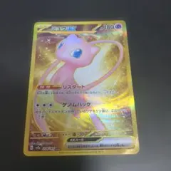 ミュウex UR SV2a ポケモンカード151 208/165