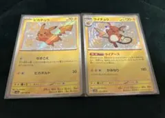 2026年最新】色違いピカチュウSの人気アイテム - メルカリ
