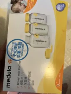 medela 母乳ボトル 3本セット