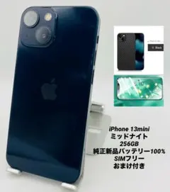 750★美品★iPhone 13mini 256GB/純正新品バッテリー100%