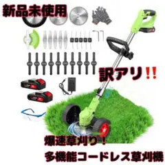 2026年最新】草刈り機 ジャンクの人気アイテム - メルカリ