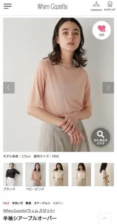 ウィムガゼット 半袖シアープルオーバー