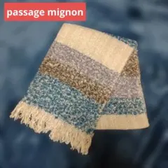passage mignon ボーダー ストール ブランケット マフラー 大判