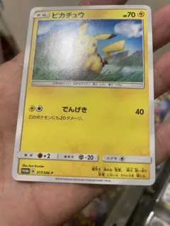 ピカチュウ：ローソンサマーキャンペーン PROMO SM-Pプロモカード 37