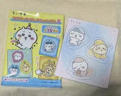 ちいかわマグネットコレクションガム２　ハチワレ.ちいかわ、うさぎ