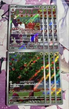 カジッチュ　カミッチュ　ar 4枚ずつ