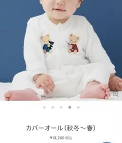 familiar タオル地ロンパース 60cm