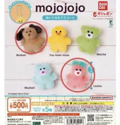 【未開封】mojojojo ぬいぐるみマスコット 2点セット