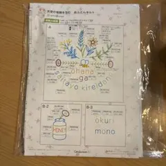 2026年最新】天使の寝顔を包む おふとんキルトの会の人気アイテム