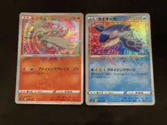 レシラム　カイオーガ　アメイジング