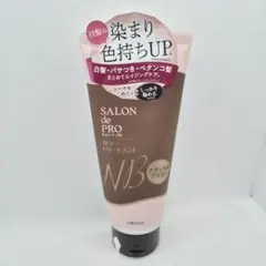 U160】サロンドプロ カラートリートメント ナチュラルブラウン 180g 新品のサムネイル