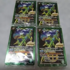 【新品】バトルスピリッツ 地球神剣ガイアノホコ　ウエハース　カード　4枚セット