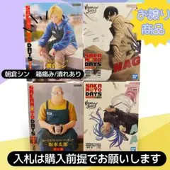 H*8様 お譲り価格！サカモトデイズ　フィギュア4体