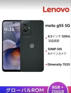Lenovo Motorola MOTO G55 5G グローバル版