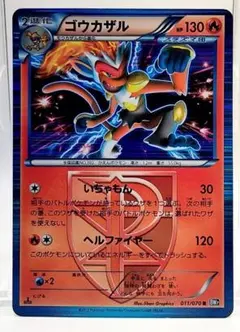 ゴウカザル R BW7 プラズマゲイル 011/070 - メルカリ