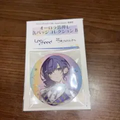 朝比奈まふゆ オーロラ箔押し缶バッジコレクションＢ