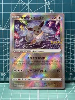 かがやくイーブイ K S10b Pokémon GO 055/071 - メルカリ