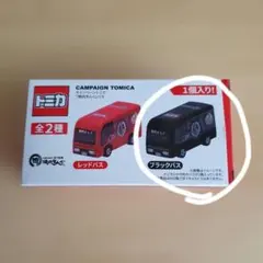 トミカ キャンペーン 焼肉きんぐ　バス　ブラックバスのサムネイル