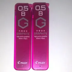 パイロット 0.5B 芯 2個セット ピンク