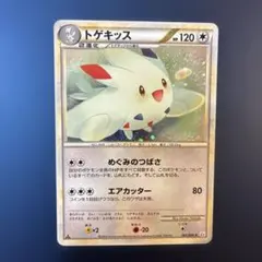 トゲキッス ☆ L2 よみがえる伝説 061/080めぐみのつばさ - メルカリ