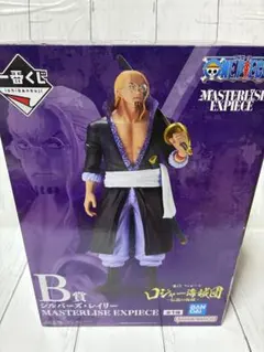 シルバーズ・レイリー MASTERLISE EXPIECE フィギュア