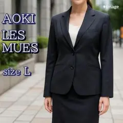 AOKI cancam LES MUES スカートスーツ プレシャスストレッチ AOKI cancam LES MUES スカートスーツ プレシャスストレッチ