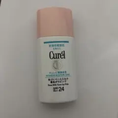 【状態良好】キュレル　色づくベースミルク 湯あがりピンク 化粧下地／乳液