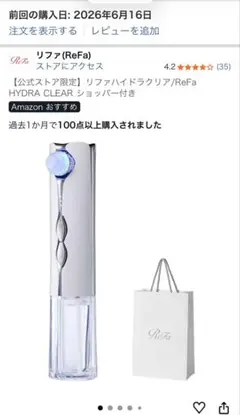 2026年最新】ReFaリファクリアの人気アイテム - メルカリ