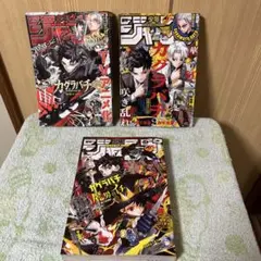 少年ジャンプ 24号 シュリンク付き 10冊 付録完備 ① - メルカリ