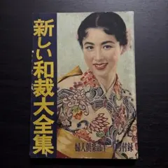 2026年最新】婦人倶楽部の人気アイテム - メルカリ