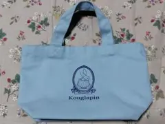新品Kouglapin 水色うさぎのトートバッグ　クグラパン