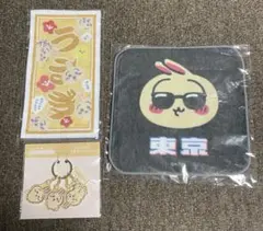 ちいかわ 東京みやげ ハンカチ２枚・3連アクリルチャーム（うさぎ）