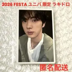 2026 BTS FESTA ユニバ 限定 ラキドロ トレカ ユンギ - メルカリ