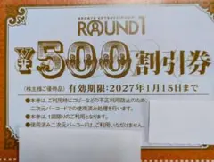 最新　ラウンドワン株主優待券３０００円分　その他のサムネイル