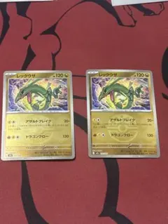 レックウザ 127/193 ミラー　2枚