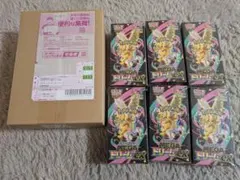 メガドリームex 7box　新品未開封　シュリンク付き