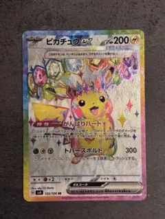 ピカチュウex SR 122/106 - Excellent condition