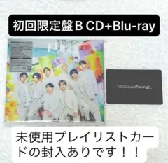 timelesz FAM 初回限定盤B Blu-ray プレイリストカード有り