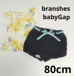 branshes/babyGap 80㎝ 女の子服セット