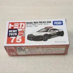 2026年最新】パトカー トミカ nsxの人気アイテム - メルカリ