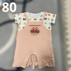 アンパンマン カバーオール 80