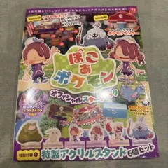 新品未開封　ぽこあポケモン　オフィシャルスタートブック　全付録つき！