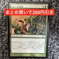 【まとめ買いで200円引き】《怒りの発散/Primal Rage》[10ED]
