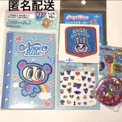 エンジェルブルー シール帳 ししゅうステッカー ネイルシールなど 4点セット