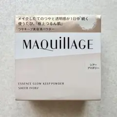 マキアージュ エッセンスグロウキープパウダー 8g シアーアイボリー