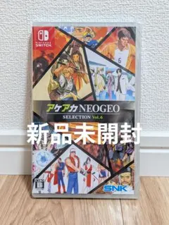 新品未開封】【Switch】 アケアカNEOGEO セレクション Vol.6 - メルカリ