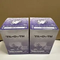2026年最新】ブルーロック展 玲王 推しキャラの人気アイテム - メルカリ