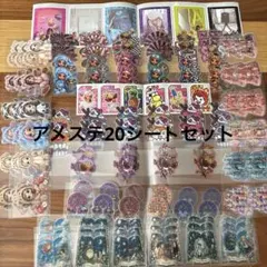 アメステ セット お試し