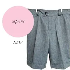 【caprine】 新品未使用♡ ショートパンツ♡毛混♡折り返し【W73】グレー